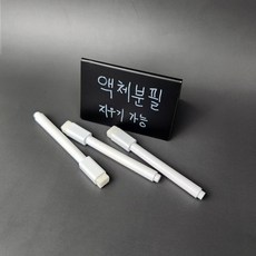 액체분필 보드마카 화이트 칠판용 블랙보드kty9+9Wrp