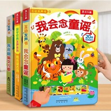 중국어동요 사운드북 영유아 어린이 동요책 율동 멜로디북, 1개