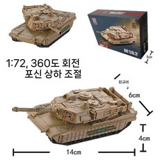 디아크몰 F22 랩터 미군 스텔스기 DIY 모형 조립 모델 아파치 헬기, 11. M1A2 전차 (1/72)