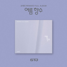 손태진 - 리메이크 정규 1집 : 여름 향수 [디지팩 ver.] [예약]0610출고예정