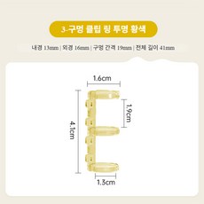 sunghwi 휴대용 DIY 3공 제본 바인더 링 분단식 D링 O링10pcs, 투명황색, 10개, 1.3cm