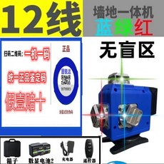 12線 牆地一體機 彩虹機 無盲區 水平儀, 1個, 木工款12線【綠藍紅】簡配