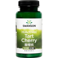 【SWANSON 美國斯旺森】 酸櫻桃 465毫克 60顆 Tart Cherry 歐洲酸櫻桃 靈活 原裝 進口, 1個