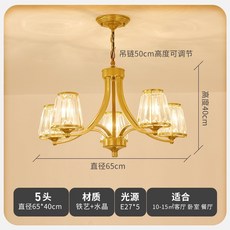 華燈惠 led水晶吊燈 黑色輕奢水晶吊燈 客廳臥室吸頂燈 美式復古後現代別墅家用燈具大氣, 5頭金色