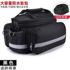 自行車駝包 尾包 大容量防水設計, 黑色
