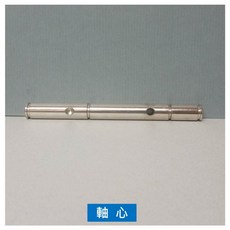 娃娃機 鐵齒輪 齒輪軸心, 1個, YAYE 17齒 鐵齒輪 專用軸心