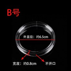 手鏈手串展示圈 透明塑料圈 亞克力圈 菩提蜜蠟飾品展示, 1個