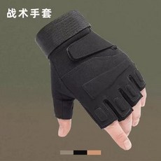 黑鷹 戰術半指手套 登山 健身 戶外騎行 耐磨防滑, 1個, 黑鷹半指黑色,L, 黑色, L