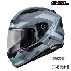 SOL SF-6 超新星 全罩安全帽, 1個, SF6 超新星_消光灰/藍,大帽體L/25mm：57~56cm