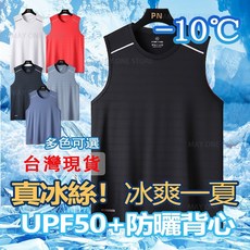 大尺碼冰絲涼感背心男 - 吸濕排汗速乾運動內搭