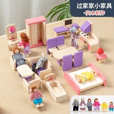 臺灣熱銷 仿真房間木製兒童玩具過家家迷你小傢俱動手益智設計培養擺設早敎, 彩色丹麥小傢俱+6個家庭娃娃, 1個