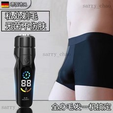 精選颳毛器 女生專用腋毛陰毛腿毛手毛自動修剪器私處男士神器電脫毛刀, 鎮店款【87999轉+德系雙刃】待899,脫毛不留痕【超長續航+精鋼刀網】