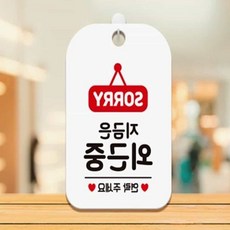 모어픽 외근중 화이트