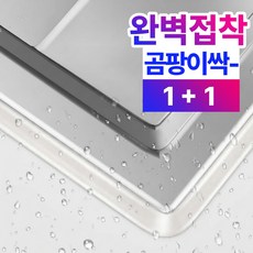 베이안 방수 줄눈테이프 욕실 싱크대 간편시공, 유광화이트, 2개