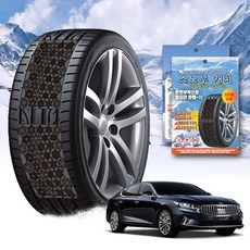 K7 스노우 체인 휠 체인 스노우체인 타이어체인 타이어미끄럼방지 자동차체인 스노우캐치 스노우타이어 윈터타이어 스프레이체인 차량안전용품 체인스프레이 자동차안전용품 윈터타이어교체시기, 프리미엄