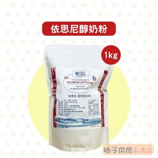 法國依思尼 醇奶粉 26% 全脂奶粉 1kg, 1個