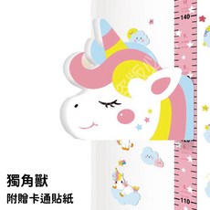 【奧本舖】立體身高貼 兒童身高尺 身高尺 身高壁貼 量身高 身高尺壁貼 身高測量器 量身高壁貼 身高貼 成長身高尺, 獨角獸