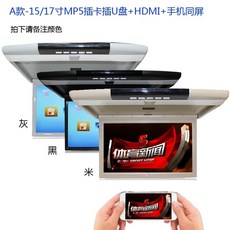 차량용 tv 천장 자동차 카라반 카니발 화면 뒷좌석, G. 모델 A 17인치