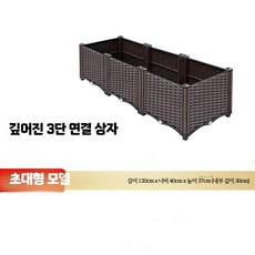 텃밭용 가로 긴 가로긴화분 야외 베란다 직사각 상추 플랜터박스, M. 깊은 3연 박스