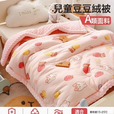 DIU 兒童豆豆被春秋被子幼兒園午睡小被子冬季寶寶嬰兒豆豆毯四季通用, 果凍兔【A類母嬰級針織豆豆絨被子】