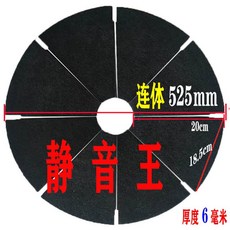 全自動麻將機大盤佈配件大全：靜音洗牌底盤、耐磨轉盤貼佈，提升麻將體驗, 靜音連體（8片）525大盤布, 1個