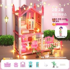 웅즈스토어 실바니안이층집 토끼 불이 세트 해들일샵, 1개