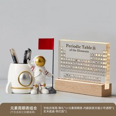 화학 원소 주기율표 과학 표본 교구 투명 교육용 기호 학교 학습 선물, 펜홀더 투명 모형(조명 우주비행사)