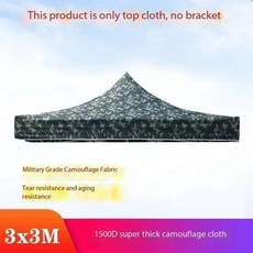 야외 네 코너 다리 우산 텐트 지붕 천 두꺼운 방수 타포린 차양 천막, camouflage 3x3m