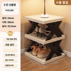 현관 미니 신발정리대 다층 신발수납 선반 좁은 공간용 신발보관대, 1개, 3칸 - 프리미엄블랙