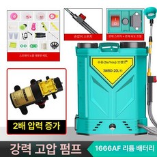 고압농용 리튬배터리 배낭식 무선 충전식, 20L 3단 1666AF 30통
