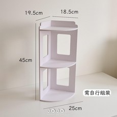 極簡簍空轉角收納架 桌面置物架, 1個, 大款三層轉角架