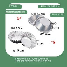 타르트 호일 오븐 비고 250개 디저트, 1개, 원형 + 꽃 모양 재사용 각 5개