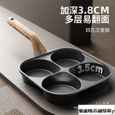 新款鷄漢堡鍋四孔煎鍋不粘鍋堡鍋家用加深堡早餐鍋煎鍋－, ₪加大加深漢堡鍋+不鏽鋼油刷—【燃氣竈】,₪默認項₪₪@, 1個