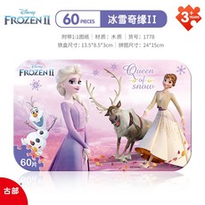 冰雪奇緣2 鐵盒木質拼圖 兒童益智玩具 女孩禮物 60/100/200片 艾莎公主拼圖, 1個