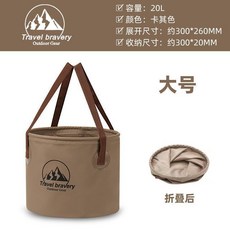 桃園出貨 摺疊水桶耐用便攜式旅行泡腳桶趕海專用桶可摺疊戶外車載洗車桶, 【泡腳專用】20奶咖色