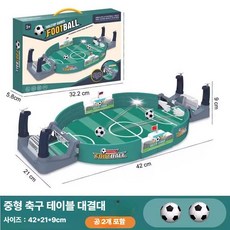 탁상 미니 축구게임 데스크탑 가족 오락 보드게임카페용 실내게임, 1개, 중형 2개 공
