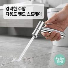 휴대용 비데 가압식 화장실 청소용 노즐, 골드