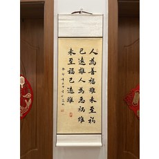 書法卷軸 33x95cm, 參考詳情頁