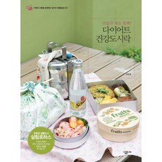 다이어트 건강도시락, 살림LIFE