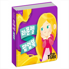 블루버드 팝업북 2 라푼젤 + 쁘띠수첩 증정, 삼성출판사