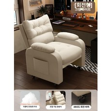 침대형 바퀴달린 리클라이너 의자 컴퓨터 책상 서재 이동식 책상용 사무용 달린 소파, 강철 받침대, 고정형 팔걸이, 클래식 고정형 크림화이트 두꺼운 등받이
