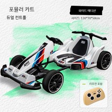 어린이 전동차 전동 자동차 슈퍼카 리모컨 원격 듀얼컨트롤 충전용 4륜 전동카, 전력, 4. 화이트