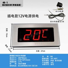 목욕탕 온도계 디지털 탕온계 사우나 찜질방 온탕 온천, 11 플러그인 40 1 걸이형 1세트 고정밀 온도 측정