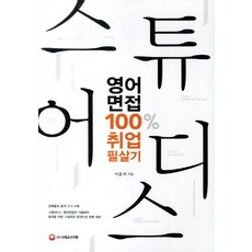 空服員英語面試100%就業必殺技, 期間通知計劃