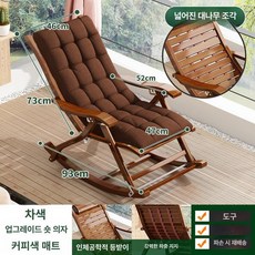 원목 흔들의자 발코니 엔틱 게으른 안락의자 접이식 라탄, 1개, 업그레이드 티 커피 쿠션 포함 B