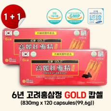 고려홍삼정골드캅셀, 99.6g, 2개