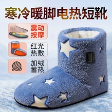 發熱按摩鞋 電熱棉鞋 加熱暖腳寶 冬季保暖毛毛鞋 長輩禮物, 藍色加熱,43-44碼【內襯29cm】