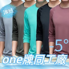 長袖運動上衣 排汗衫 吸濕排汗 長袖排汗衣 冰絲衣 運動上衣