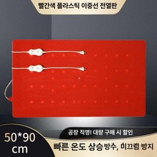 돼지 축사 난방 목장 온열 매트 단열판 송아지 열선, 1개