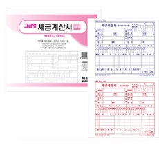 경희의마실 세금계산서 NCR 5권 서식용지